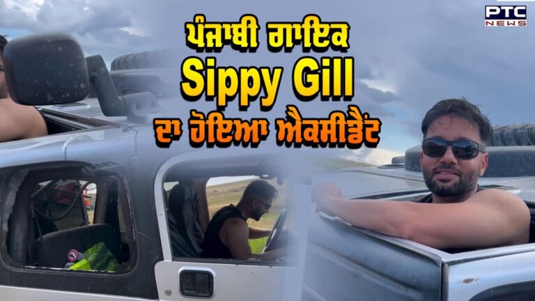 Punjabi Singer Sippy Gill ਦਾ ਹੋਇਆ Accident, ਸੜਕ ‘ਤੇ ਪਲਟ ਗਈ ਕਾਰ | ActionPunjab