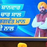 ਮੁੱਖ ਮੰਤਰੀ ਭਗਵੰਤ ਸਿੰਘ ਮਾਨ ਵੱਲੋਂ ਵਿਕਾਸ ਪ੍ਰਾਜੈਕਟਾਂ ਦੀ ਸੌਗਾਤ, ਸਨੌਰ ਵਿੱਚ 87 ਕਰੋੜ ਦੀ ਲਾਗਤ ਨਾਲ ਸੜਕਾਂ ਦੇ ਨਵੀਨੀਕਰਨ ਦੀ ਸ਼ੁਰੂਆਤ