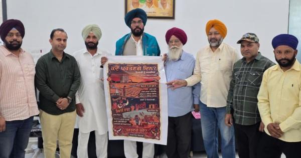 ਮੁੱਖ ਬੁਲਾਰੇ ਤੇ ਵਿਧਾਇਕ ਧਾਲੀਵਾਲ ਵਲੋਂ ਸ਼ਾਇਰ ਐੱਸ. ਪ੍ਰਸ਼ੋਤਮ ਦੀ ਰਚਿਤ ਵਿਸਾਖੀ ਨੂੰ ਸਮਰਪਿਤ ਆਡੀਓ ਨਜ਼ਮ ਤੇ ਪੋਸਟਰ ਨੂੰ ਕੀਤਾ ਰਲੀਜ਼