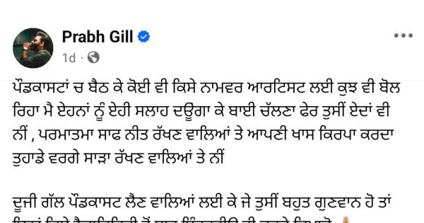 ਪ੍ਰਭ ਗਿੱਲ ਦਾ ਪੌਡਕਾਸਟਾਂ 'ਤੇ ਵੱਡਾ ਹਮਲਾ: ਨਾਮਵਰ ਕਲਾਕਾਰਾਂ ਵਿਰੁੱਧ ਬੋਲਣ ਵਾਲਿਆਂ ਨੂੰ ਦਿੱਤੀ ਚੇਤਾਵਨੀ