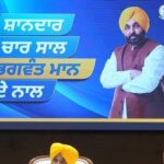 ਭਗਵੰਤ ਮਾਨ ਸਰਕਾਰ ਨੇ ਰਿਕਾਰਡ ਕਾਇਮ ਕੀਤਾ, ਪੰਜਾਬ ਦੇ ਇਤਿਹਾਸ ਵਿੱਚ ਪਹਿਲੀ ਵਾਰ ਸਿਰਫ਼ 4 ਸਾਲਾਂ ‘ਚ 65,264 ਸਰਕਾਰੀ ਨੌਕਰੀਆਂ ਦਿੱਤੀਆਂ ਗਈਆਂ