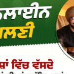 ਵਿਦੇਸ਼ਾਂ ਵਿੱਚ ਵੱਸਦੇ ਪੰਜਾਬੀਆਂ ਨਾਲ 13 ਮਈ ਨੂੰ ਰੂਬਰੂ ਹੋਣਗੇ ਐਨ.ਆਰ.ਆਈ. ਮੰਤਰੀ ਡਾ. ਰਵਜੋਤ ਸਿੰਘ