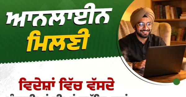 ਵਿਦੇਸ਼ਾਂ ਵਿੱਚ ਵੱਸਦੇ ਪੰਜਾਬੀਆਂ ਨਾਲ 13 ਮਈ ਨੂੰ ਰੂਬਰੂ ਹੋਣਗੇ ਐਨ.ਆਰ.ਆਈ. ਮੰਤਰੀ ਡਾ. ਰਵਜੋਤ ਸਿੰਘ