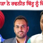 ਜੇਕਰ ਪੰਜਾਬ ਪੁਲਿਸ ਇੰਨੀ ਹੀ ਮਾੜੀ ਹੈ ਤਾਂ ਆਪਣੇ ਭਰਾ ਨੂੰ ਨਿਯਮਾਂ ਦੇ ਖਿਲਾਫ ਜਾ ਕੇ ਸਿੱਧਾ ਡੀ.ਐਸ.ਪੀ. ਕਿਉਂ ਲਗਵਾਇਆ? ਅਮਨ ਅਰੋੜਾ