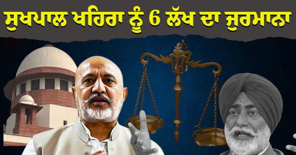 ਕਾਨੂੰਨ ਤੋਂ ਉੱਪਰ ਕੋਈ ਨਹੀਂ, ਹਾਈਕੋਰਟ ਦੇ ਫੈਸਲੇ ਨੇ ਸੁਖਪਾਲ ਸਿੰਘ ਖਹਿਰਾ ਦਾ ਹੰਕਾਰ ਚੂਰ-ਚੂਰ ਕੀਤਾ: ਬਲਤੇਜ ਪੰਨੂ