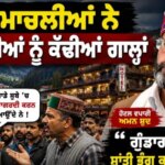 ਪੰਜਾਬੀਓ ਕਿਉਂ ਜਾਂਦੇ ਹੋ ਹਿਮਾਚਲ? Kasol ਘਟਨਾ ਦਾ ਪੂਰਾ ਸੱਚ | Aman Sood Defaming Sikhs?